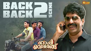 Download lagu Happy Wedding - നീ ഞമ്മളെ ചതിക്കായിരുന്നല്ലേ | Back to Back Comedy | Siju Wilson | Kalabhavan Abi mp3 Download lagu Happy Wedding - നീ ഞമ്മളെ ചതിക്കായിരുന്നല്ലേ | Back to Back Comedy | Siju Wilson | Kalabhavan Abi mp3