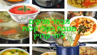 אוסף מרקים הקישורים לסרטונים מתחת הסרטון בתגובות מטבח בקלי קלות ליהי קרויץ (ליהי קרויץ - מטבח בקלי קלות) - התמונה מוצגת ישירות מתוך אתר האינטרנט יוטיוב. זכויות היוצרים בתמונה שייכות ליוצרה. קישור קרדיט למקור התוכן נמצא בתוך דף הסרטון אוסף מרקים הקישורים לסרטונים מתחת הסרטון בתגובות מטבח בקלי קלות ליהי קרויץ (ליהי קרויץ - מטבח בקלי קלות) - התמונה מוצגת ישירות מתוך אתר האינטרנט יוטיוב. זכויות היוצרים בתמונה שייכות ליוצרה. קישור קרדיט למקור התוכן נמצא בתוך דף הסרטון