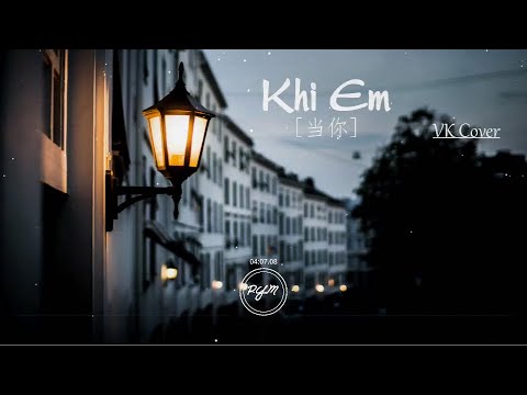 Khi Em / 当你 – VK Cover [Pinyin - Vietsub]