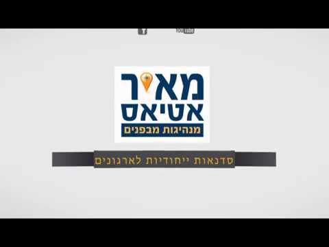 מאיר אטיאס מנהיגות מבפנים