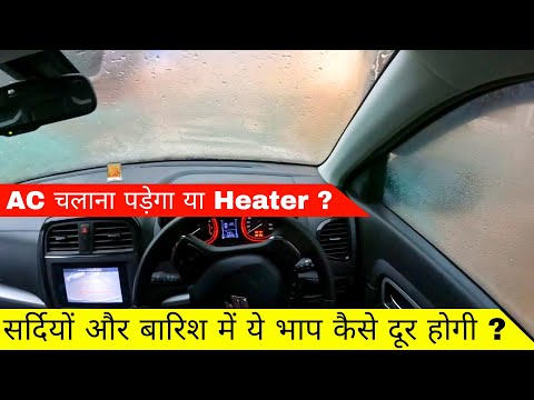 How to De-fog front glass in Winters and Rainy Season ? Defogging Front Windshield of car
