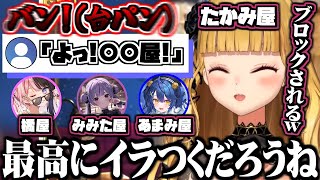 配信者の台パンテンプレコメントを作り出し爆笑する鷹宮リオン【にじさんじ切り抜き/鷹宮リオン】