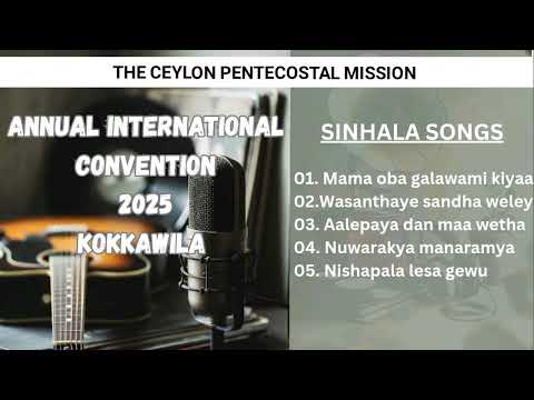 The Ceylon Pentecostal Mission | annual International convention 2025| Kokkawila | #cpm #tpm #song 