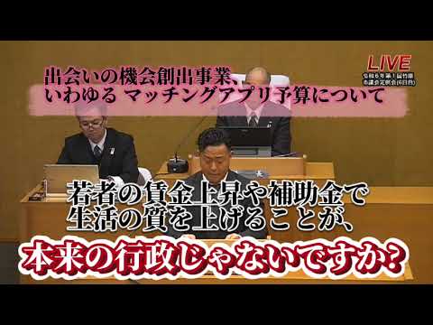『【修正動議】DMО関連予算とマッチングアプリ予算　これでいいのか？竹原市議会‼』
