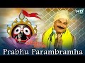 PRABHU PARAMBRAMHA | Album-Aasithili Kalia To Darasan Paainre | Subash Dash | Sarthak Music