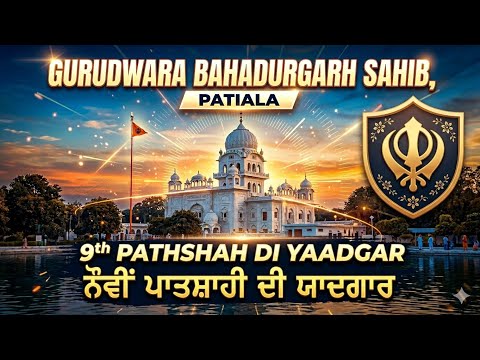 Bahadurgarh Patiala | Must Visit Gurudwara | Sikh History | Patiala City