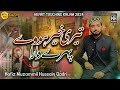 New Emotional Naat 2024 By Hafiz Muzammil Hussain Qadri Roze Di Jali Chum Len De Official Video