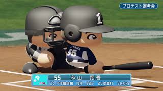 ランキング一位との闘い！　1