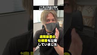 【ジャグラー】ホルコン遠隔は実在するのか！？ガチ勢VS陰謀論者バトルが勃発ｗｗｗ