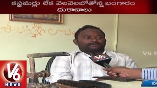 Gold Rates Decrease | Goldsmiths are in concern with decrease of business - Warangal (06-08-2015)