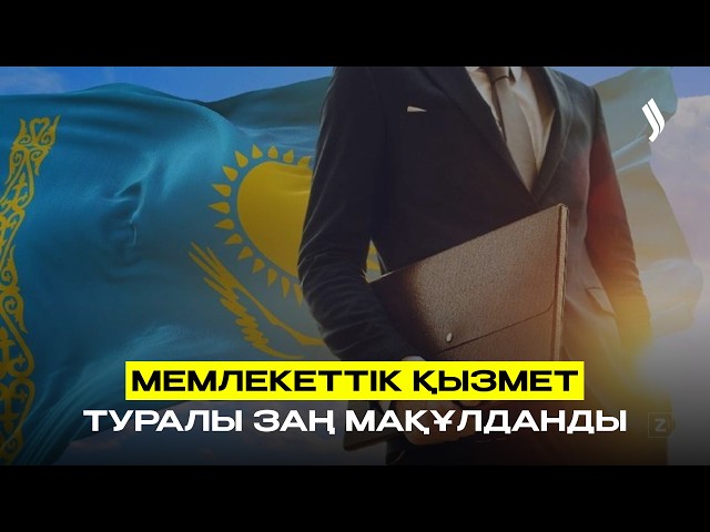 ЖАҢАЛЫҚТАР 18.03.2026