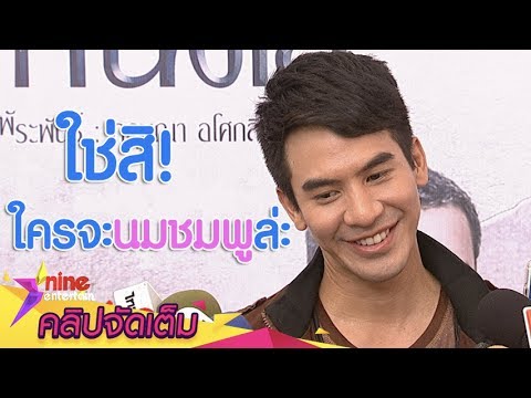คลิกเพื่อดูคลิปวิดีโอ