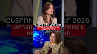 🗳️Ընտրություններ 2026 ❓Արդյո՞ք բավարարում է կենսաթոշակը