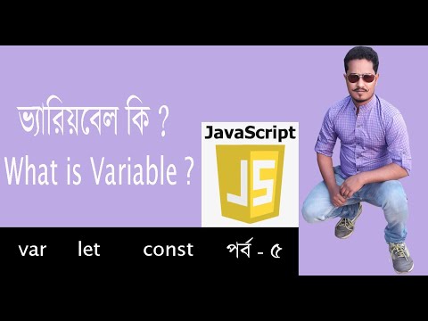 Javascript Bangla Tutorial Javascript Bangla Tutorial Variable In Javascript Part 5