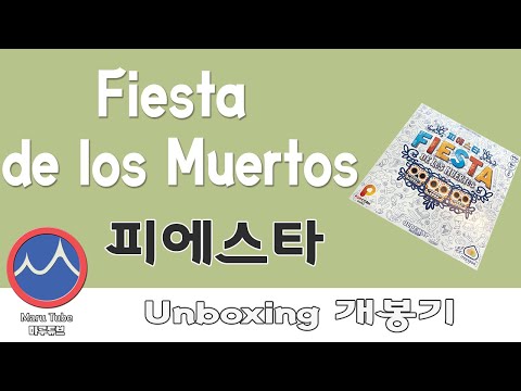 피에스타 (2분컷) 퀵개봉기