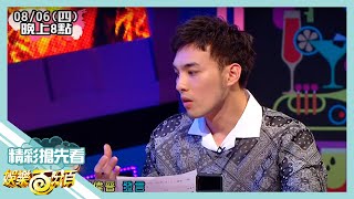 [實況] 娛樂百分百 凹嗚狼人殺/28Cafe 20200806