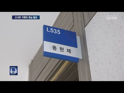 고시반 지원 확대