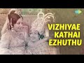 Vizhiye Kathai Ezhuthu Audio Song Urimai Kural MGR Latha Old Tamil Romantic Song