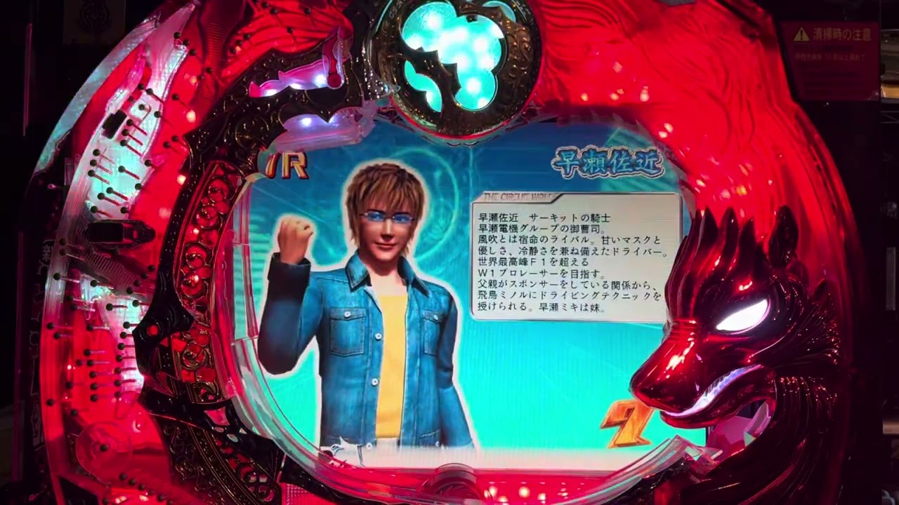 Youtube 新サーキットの狼