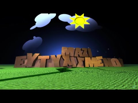 Ευτυχισμένοι μαζί - Best Of!