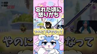 怒りとはいつぶり返すかわからん物よねぇ～ #OW #オーバーウォッチ #ゲーム実況 #ショート動画 #shorts #ゲーム配信 #ライブ配信 #女性実況