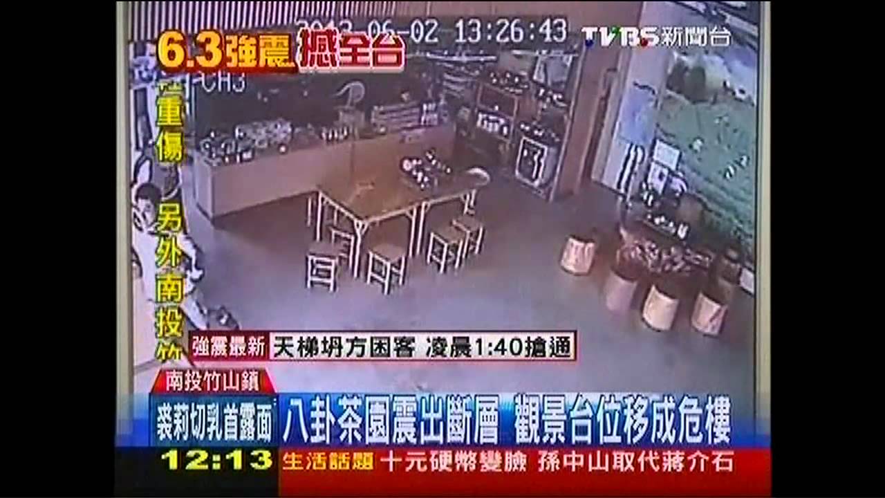 南投強震／八卦茶園震出斷層　觀景台位移成危樓