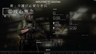 【タルコフ】#32 残心無念【徘徊記録】