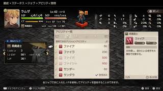 FF TACTICS　初見プレイ #13