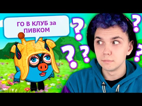 ДЕТИ в ШАРАРАМ 😂 АВАТАРИЯ, но это СМЕШАРИКИ?! 🤣
