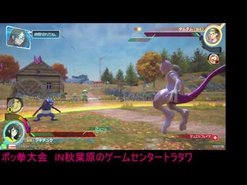 Toratawa 3on3: Tsukichuu (Mewtwo) vs TamTam (Croagunk) [Ranked Match]