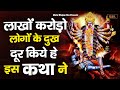 माँ महाकाली की दिव्य कथा Mahakali Katha Mata Kali Ki Katha K