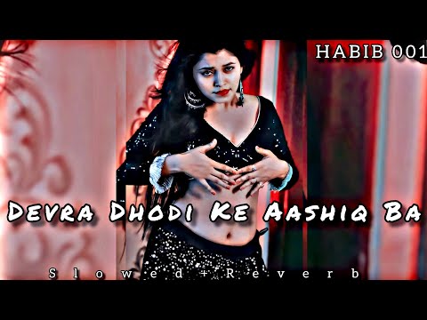 Devra Dhodi Ke Aashiq Ba |🥵 Lo-fi Song (Slowed+Reverb) #HABIB_001