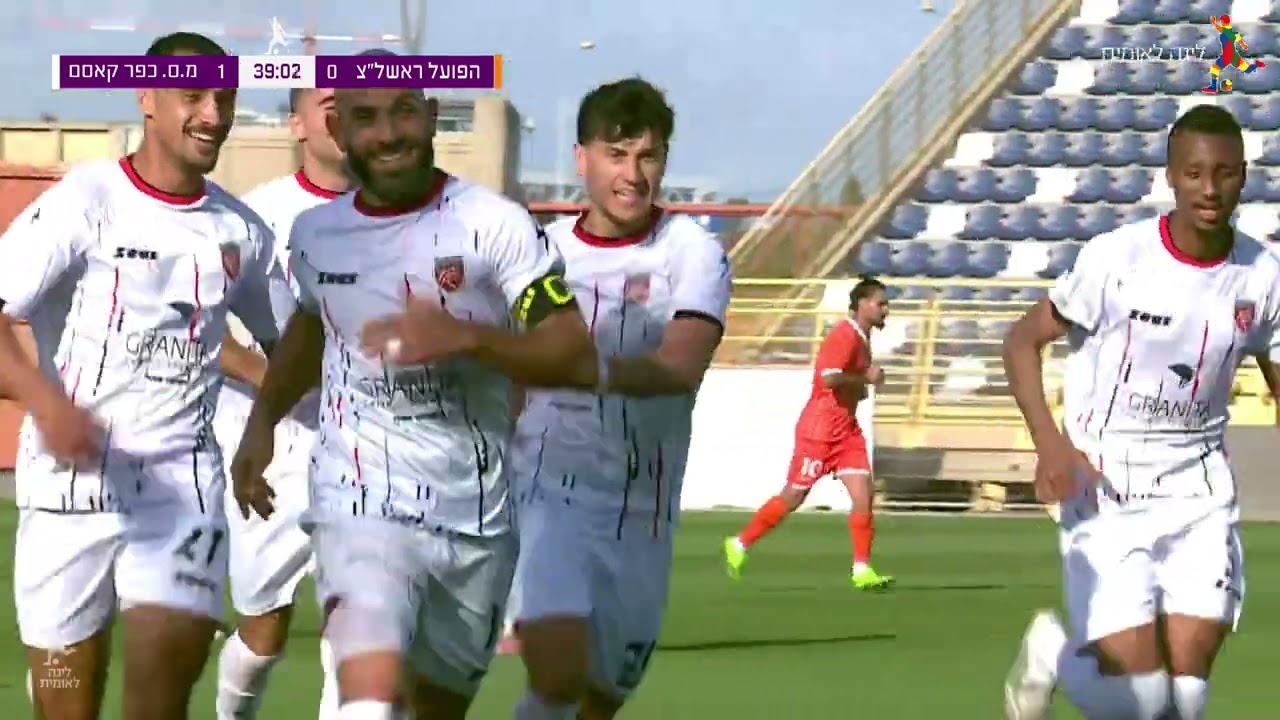 מחזור 26 | תקציר: הפועל ראשל"צ - מ.ס. כפר קאסם 2-0