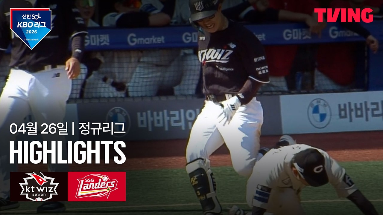 ⚾ [KBO] KT vs SSG 하이라이트