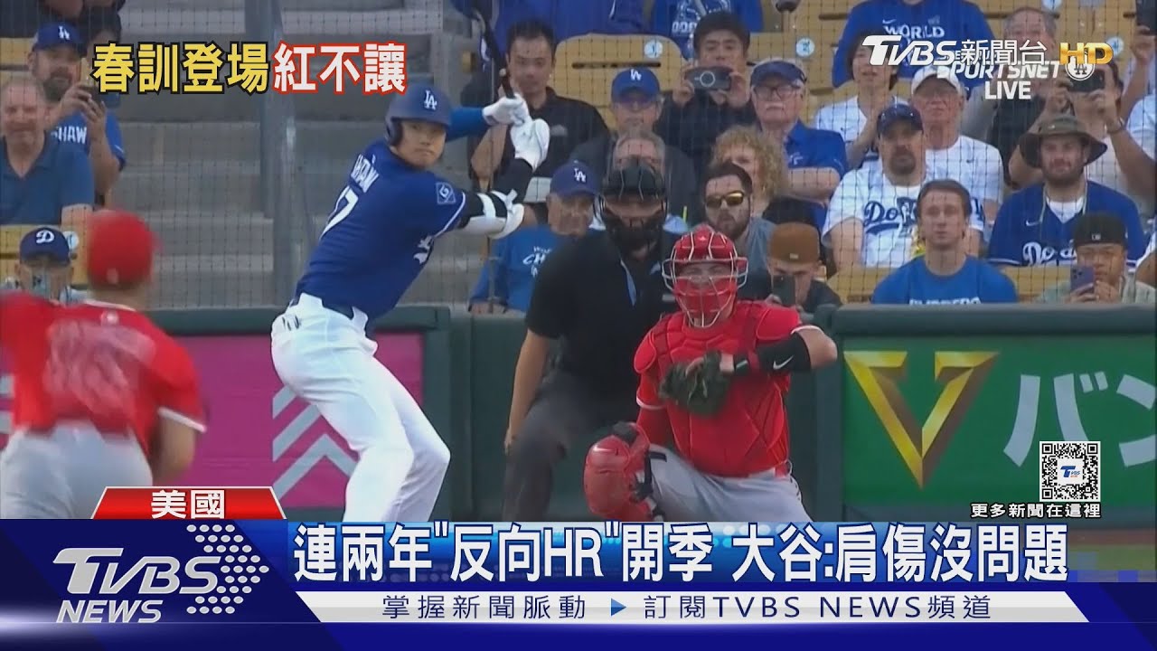 又棒打學長!大谷翔平沒給菊池雄星面子 熱身賽首打席開轟