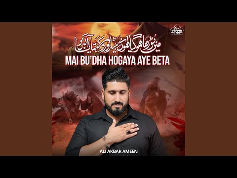 Mai Budha Ho Gaya Aye Beta
