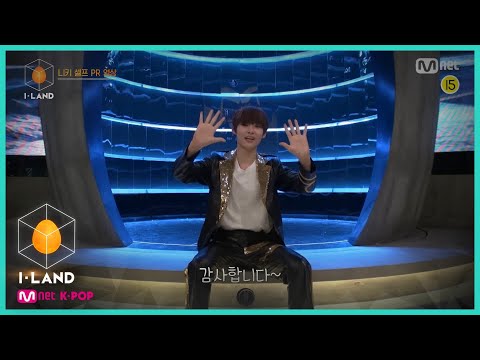 [ENG] [I-LAND] 글로벌 투표 PR 영상 l 니키 (NI-KI) 200918 EP.12