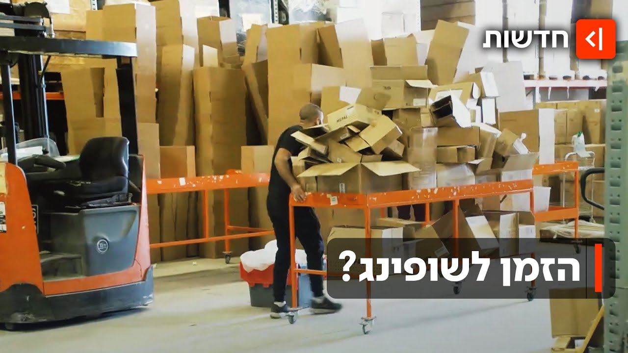 "ההנחות הכי גדולות בשנה": כך תגיעו מוכנים ל"בלאק פריידי"