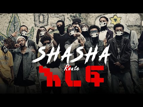 SHASHA ROUTE - እረፍ [ EREF ] New ethiopian music 2025