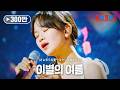 아즈마아키 ﻿﻿﻿東亜樹 ﻿﻿﻿이별의 여름 ﻿﻿﻿﻿﻿さよならの夏 한�