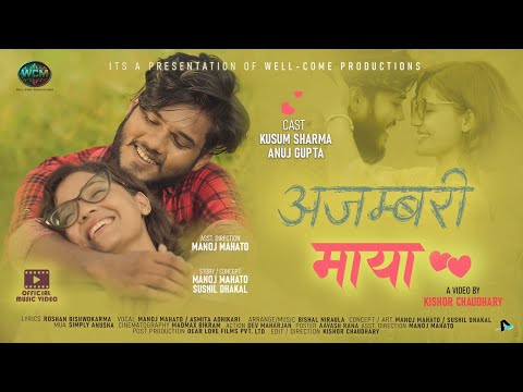Ajambari Maya II Manoj Mahato/Asmita Adhikari Ft.Kusum Sharma & Anuj Gupta New Nepali Song 2025