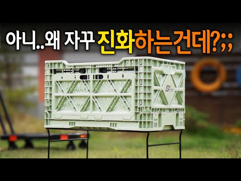 【🤴Ep.272】 타인에 의해서(?) 끝없이 진화되는 빅앤트 폴딩박스의 200% 활용법!(Bigant Foldingbox)