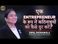 Download How To Overcome Hardships As An Entrepreneur By Ms Dipal Patrawala Mp3 Song