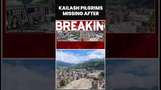 Nepal Flash Flood: 77 Kailash Pilgrims From Isha Foundation Missing | Tibet | UP-Bihar On Alert
