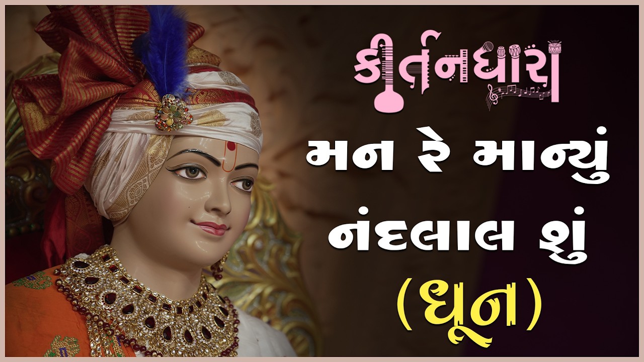 Muktanand Swami