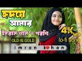Hridoy Amar♥️| হৃদয় আমার | Porshi || Imran || Bangla Super Hit Song || Exclusive Lyrical Video ||