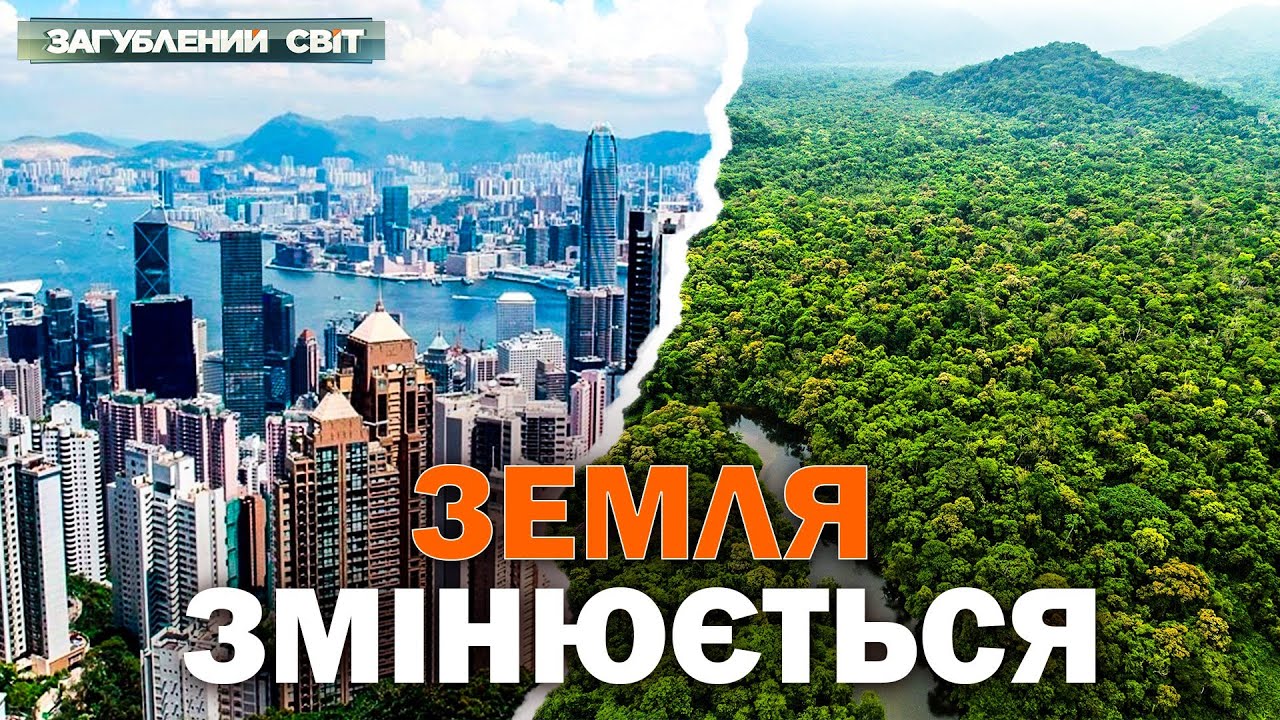 СВІТ ЗМІНЮЄТЬСЯ НА ОЧАХ! НОВІ МІСТА, НОВІ ГОРИ, НОВІ ОСТРОВИ — ЩО ЩЕ ХОВАЄ ЗЕМ