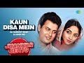 Kaun Disha Mein Jhankar Beats Sachin Pilgaonkar Sadhana Singh Nadiya Ke Paar