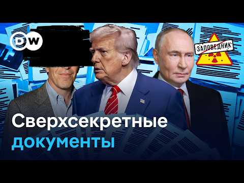 Трамп позвал на свой остров / Путин вербует Собчак / Шойгу боится расстрела