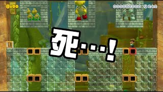 [SuperMarioMaker2 / stage:53]改造マリオをつくろう！2 feat.ガルナ(オワタP)